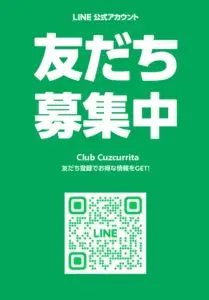投稿についてもっと詳しく LINE公式アカウントを開設しました